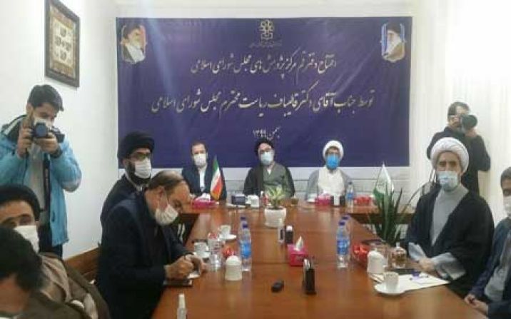 دفتر جدید مرکز پژوهشهای مجلس در قم افتتاح شد دفتر جدید مرکز پژوهشهای مجلس در قم افتتاح شد